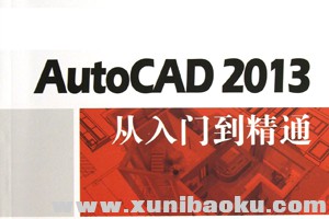 autocad2013.jpg